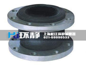 雙球體可曲撓橡膠接頭品牌 上海環(huán)靜集團(tuán)實(shí)體廠家更放心